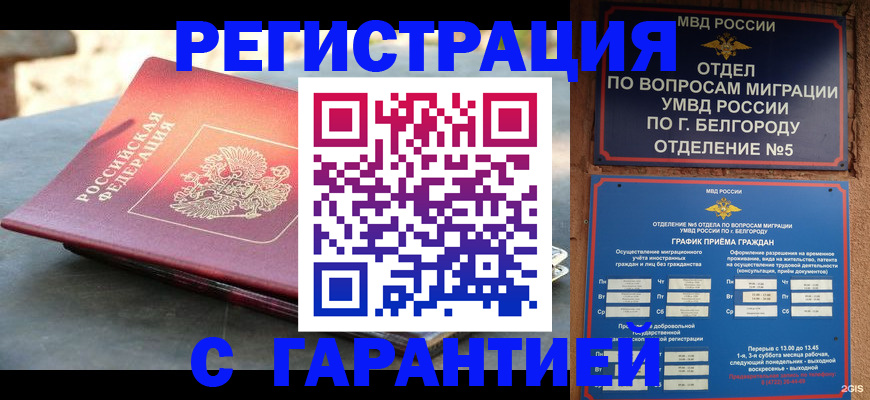 временная регистрация собственник в Хабаровском крае