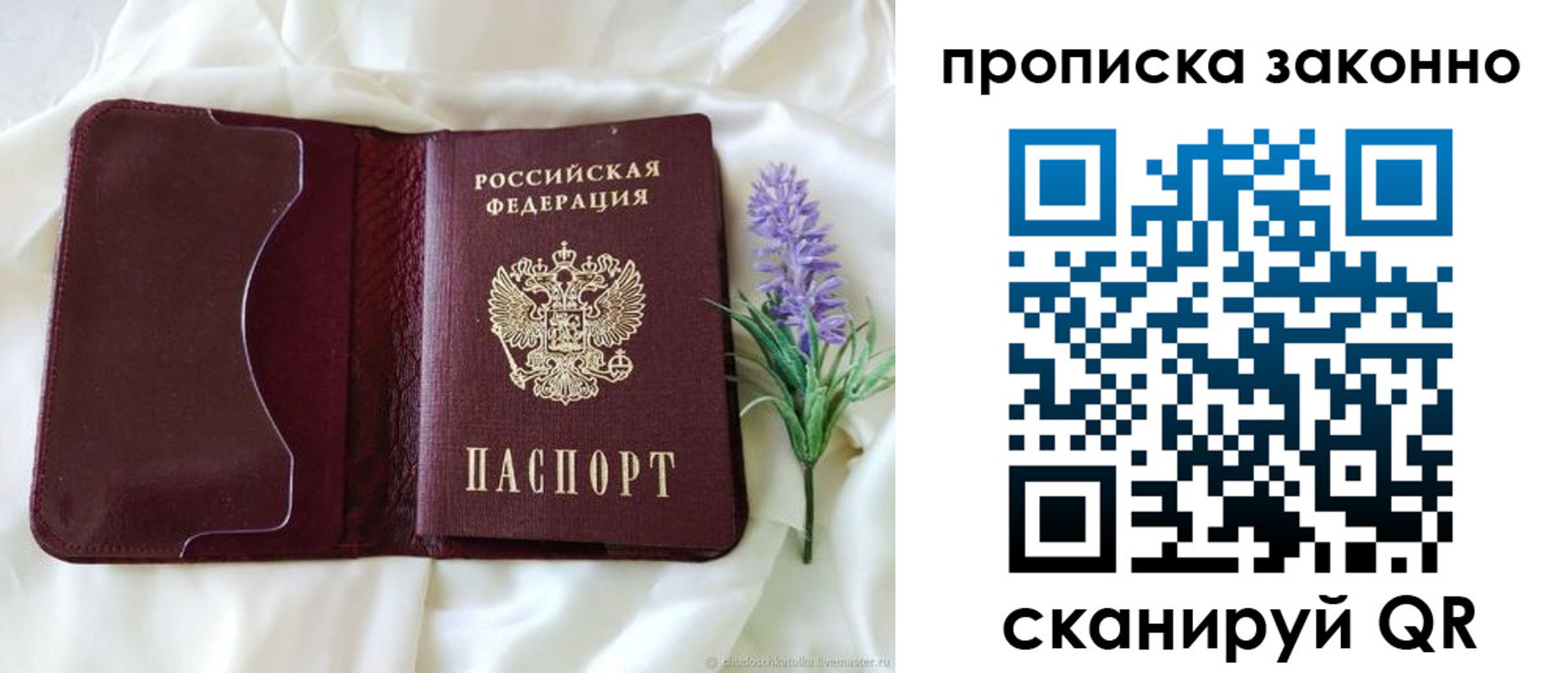 регистрация в Хабаровском крае