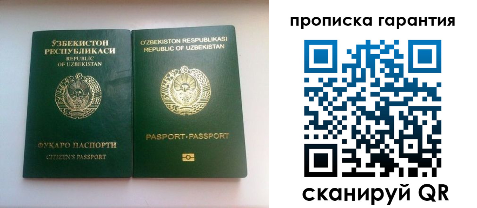 временная регистрация недорого в Хабаровском крае