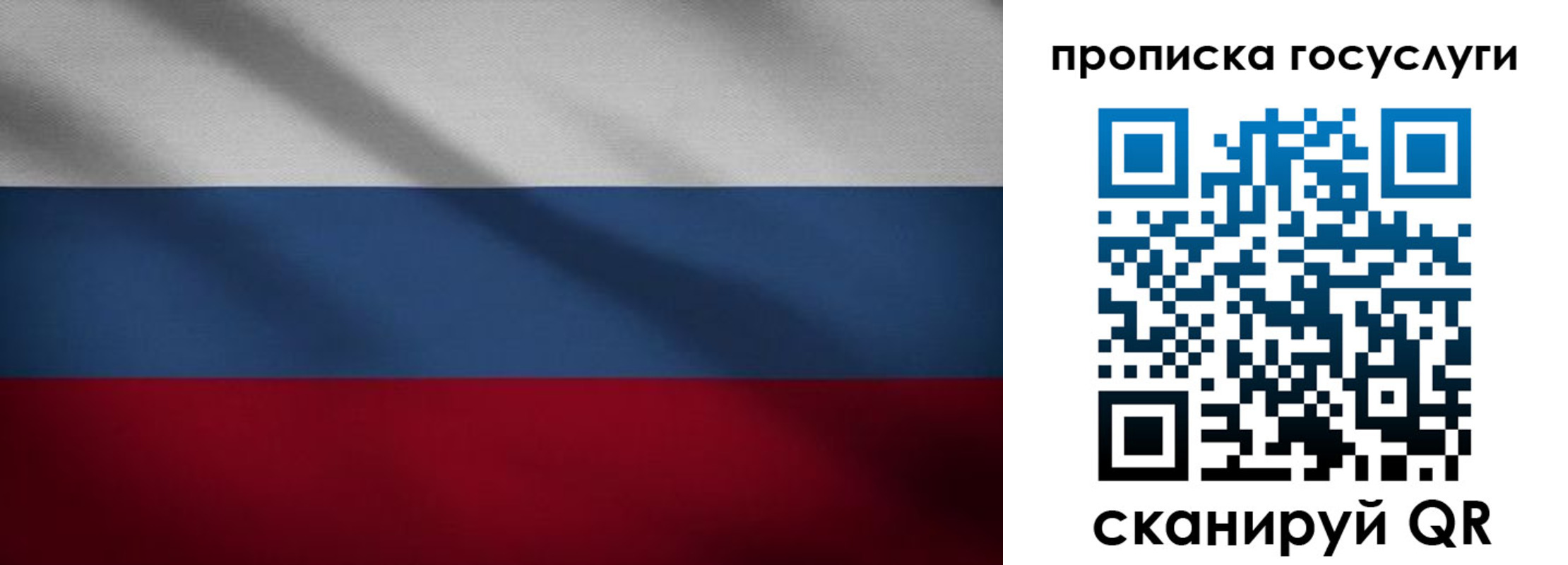 временная регистрация 2025 в Хабаровском крае