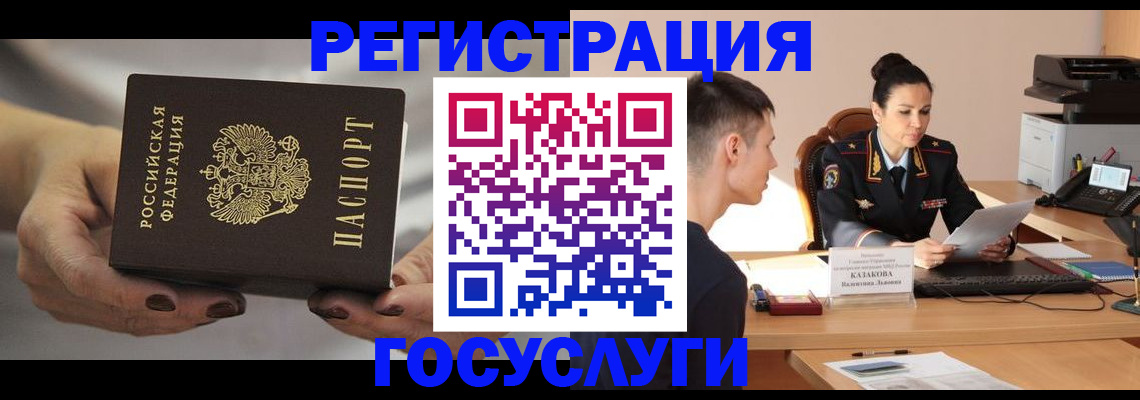 прописка иностранных граждан в Хабаровском крае