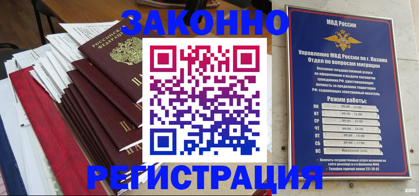 временная регистрация в Хабаровском крае