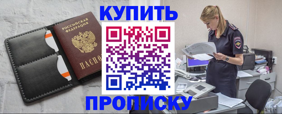 прописка гарантия в Хабаровском крае