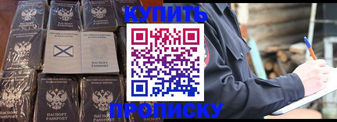 временная регистрация адрес в Хабаровском крае